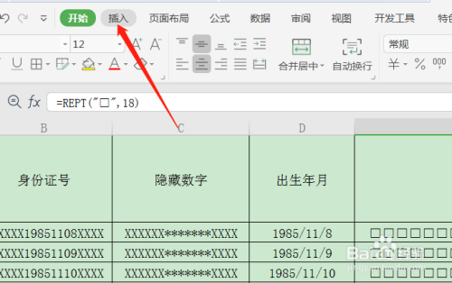 如何把wps表格插入的文本框作为水印?