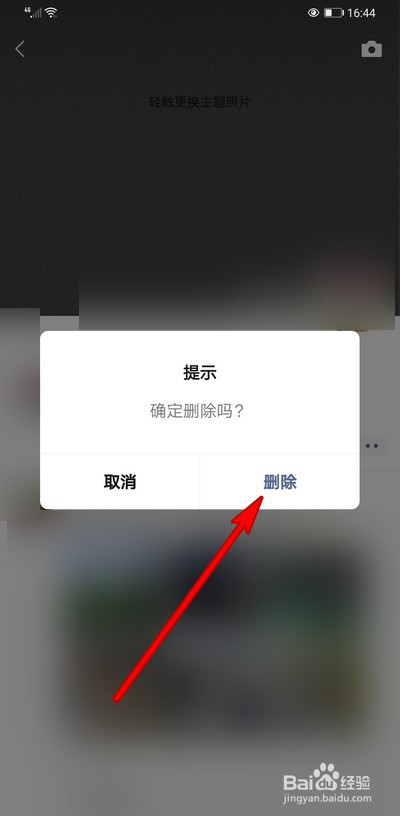 微信朋友圈重新编辑,删除朋友圈如何重新编辑