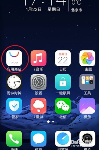 vivo透明壁纸怎么设置