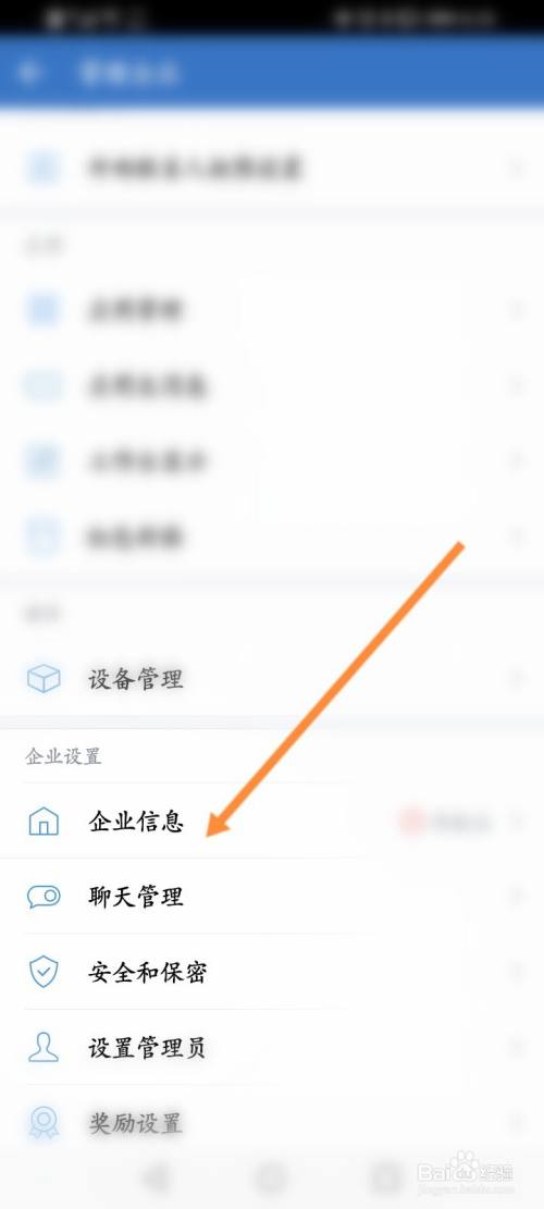 注销企业微信个人账号