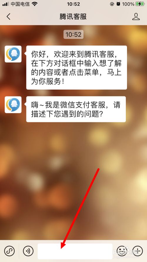 怎么开通微信分付