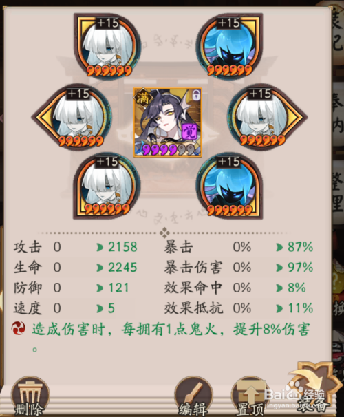 阴阳师铃鹿御前御魂怎么带?