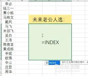 如何用excel表格制作随机抽奖?