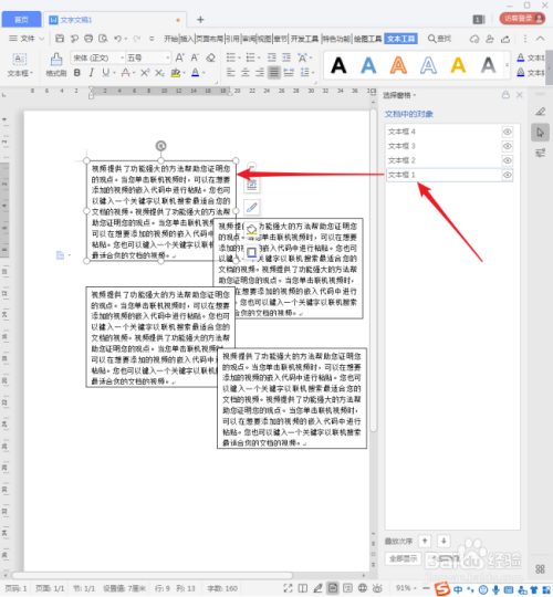 字體包怎么放進ps里_ps里字體效果怎么設置_ps字體效果教程