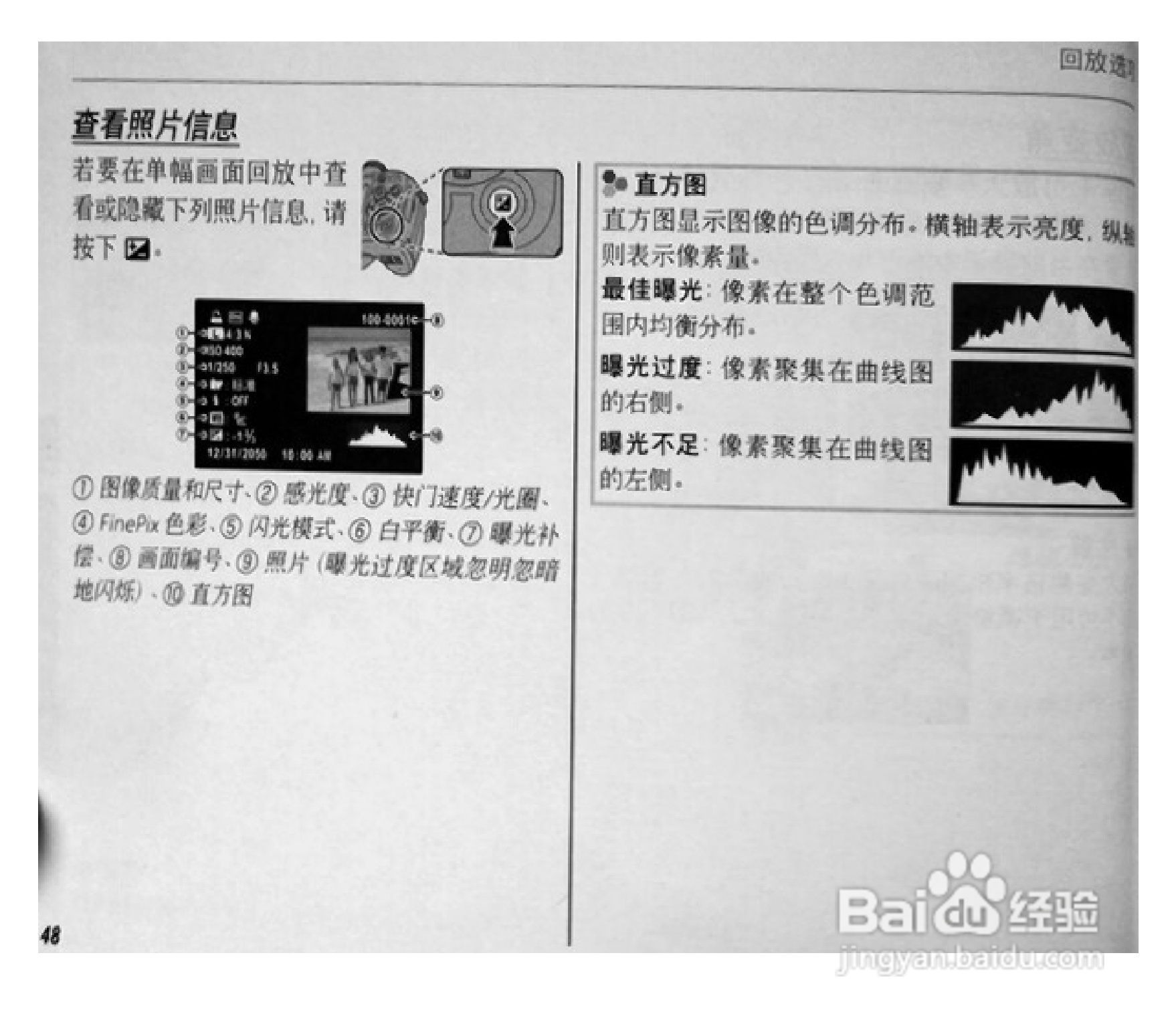 富士s1770数码相机使用说明书:[7]