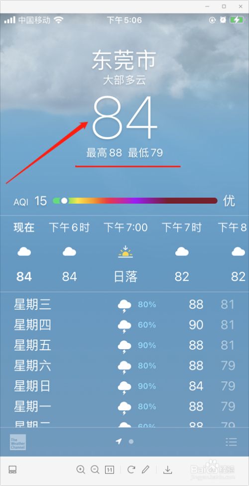 iphone天气预报怎么显示华摄氏度