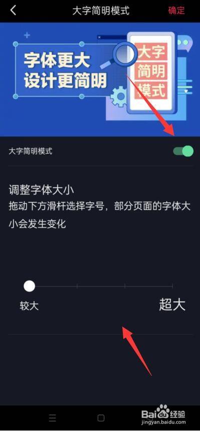 抖音如何设置字体大小