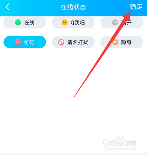 qq自动回复的内容怎么取消删除