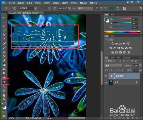 在ps中给文字添加投影和光泽效果