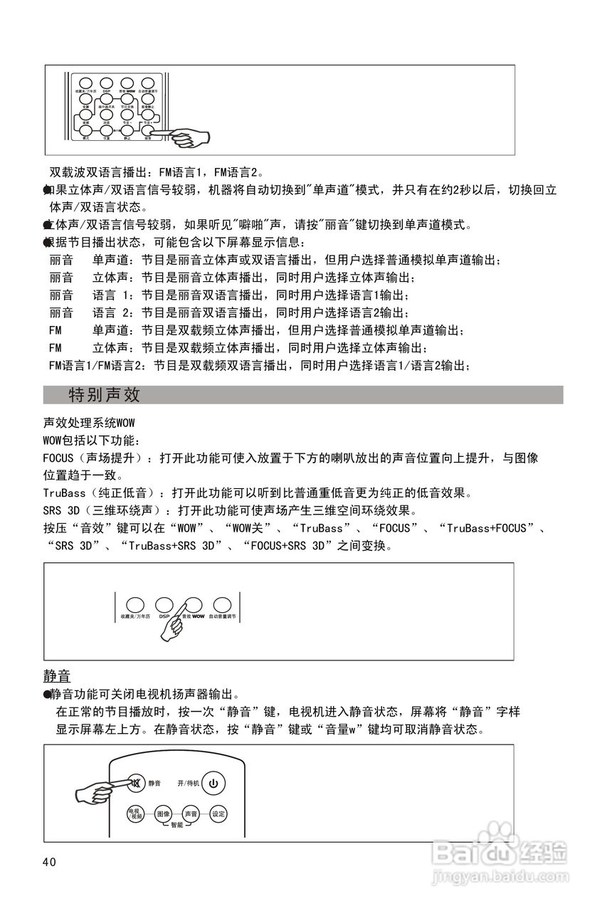 康佳bt4088w彩电使用说明书:[5]