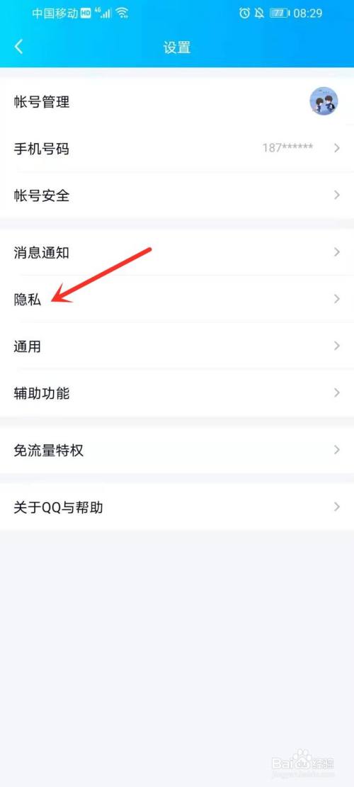 qq可能认识的人怎么关闭2021