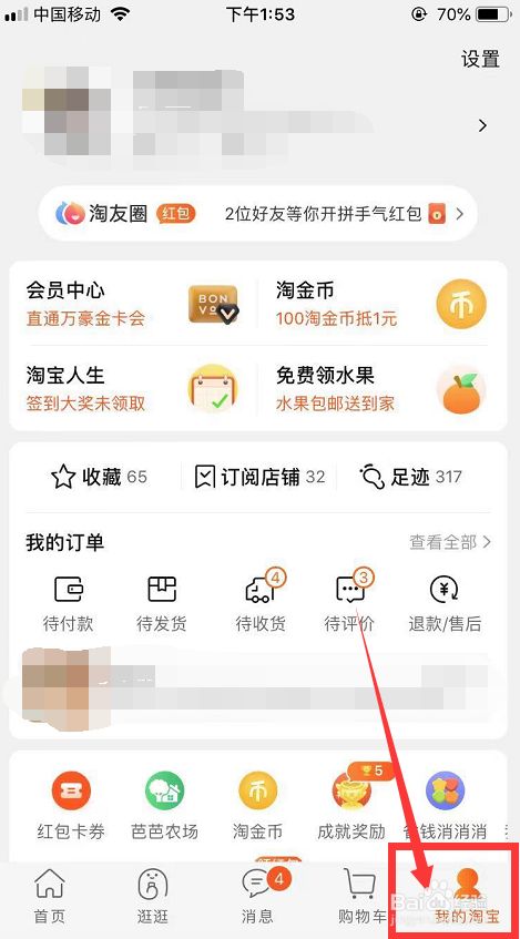 淘宝浏览记录 全网资源