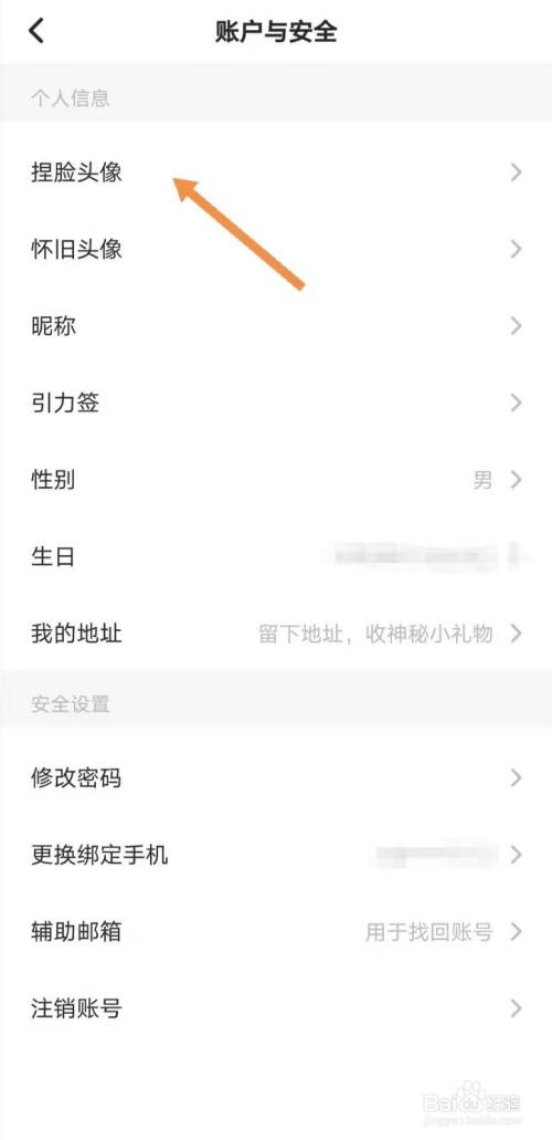 soul如何捏头像