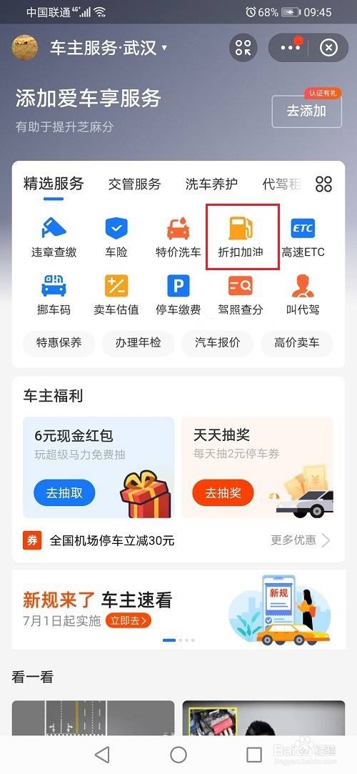 支付宝油卡充值怎么开发票