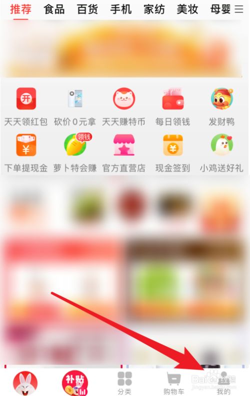 淘特app版本号怎么查看