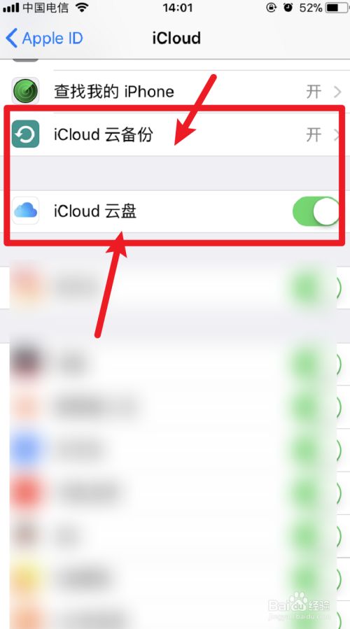 苹果手机的icloud是什么作用