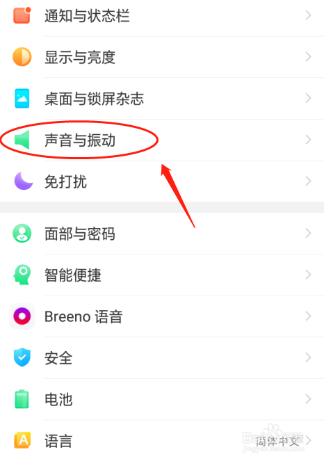 oppo a5手机如何设置real原声技术