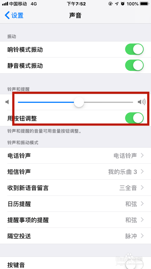 iphone苹果手机如何设置自动关机