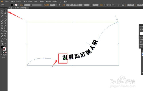 ai软件怎么沿路径排列文字