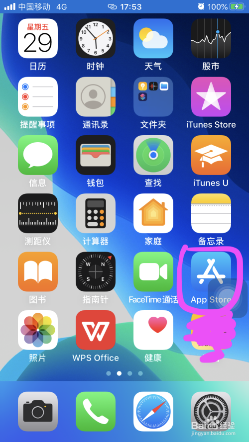 iphone手机以系统版本13.