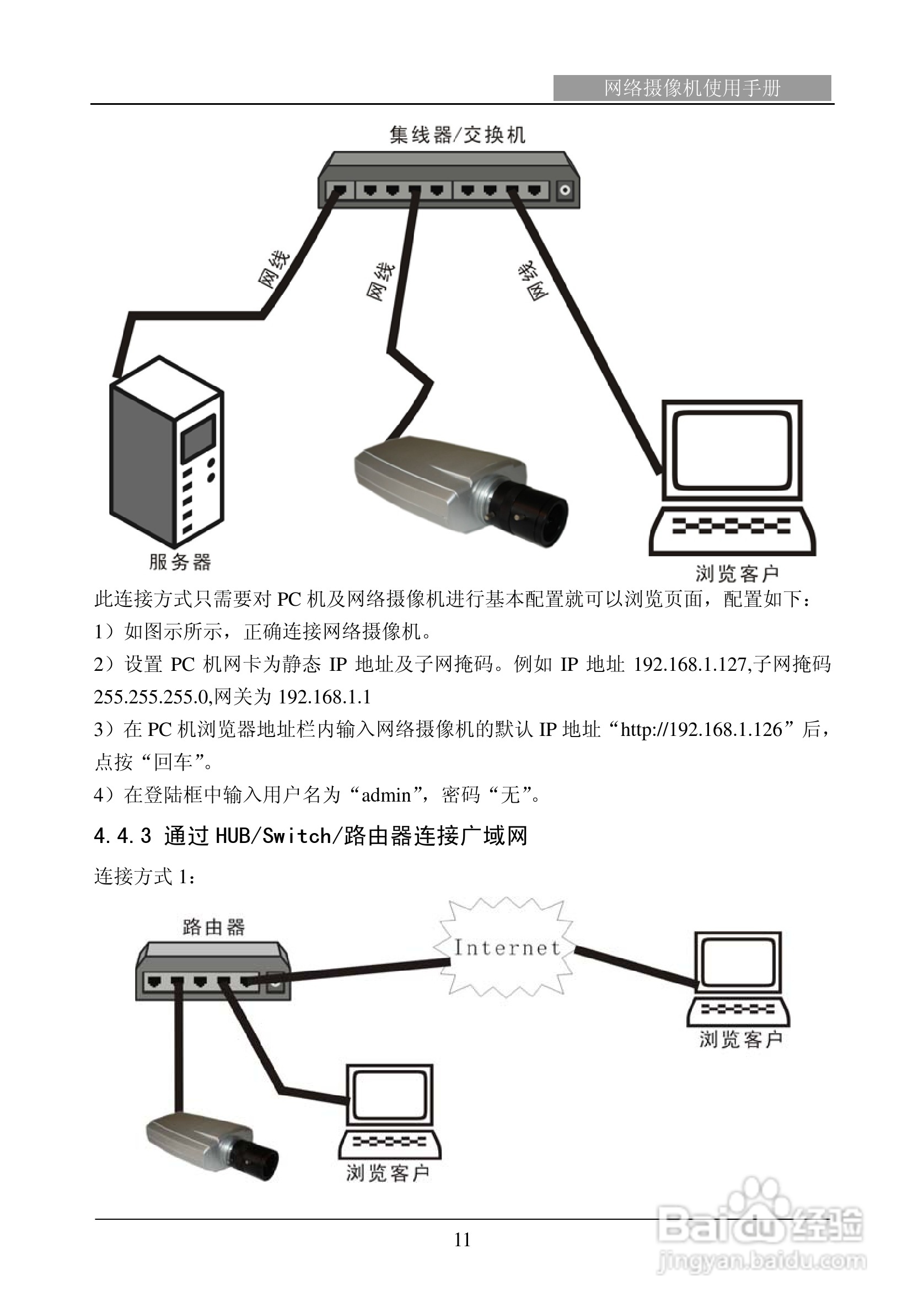 tk-3608网络摄像机使用说明书:[2]