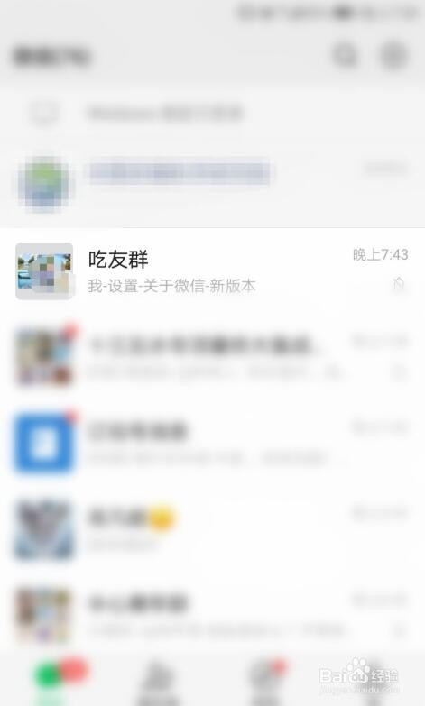 微信怎么使用拍一拍功能拍别人