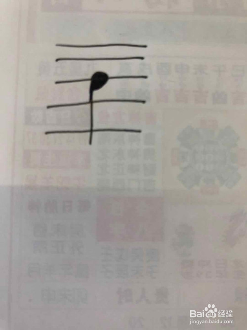 上下波音记号画法