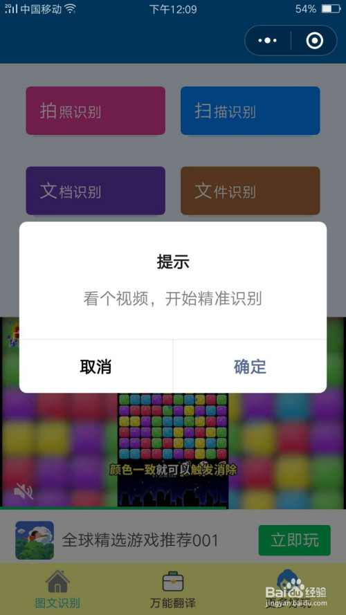 除大全图文识别app,微信小程序图文识别怎么用