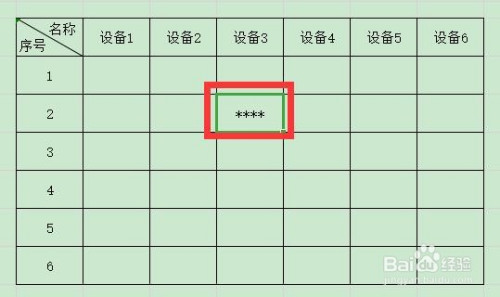 怎样给表格内容添加批注