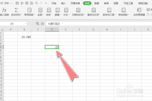 如何在wps表格中使用int函数