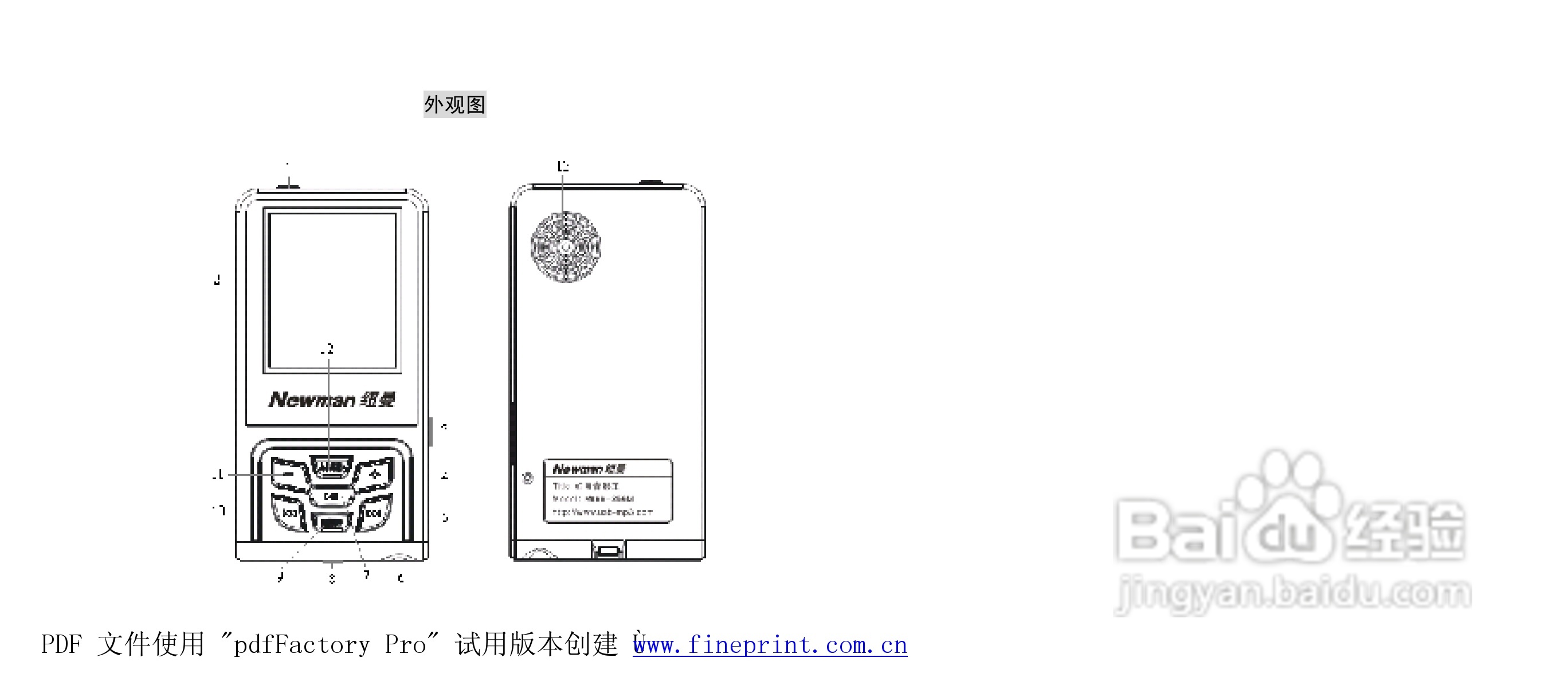 纽曼m866型mp3播放器使用说明书:[1]
