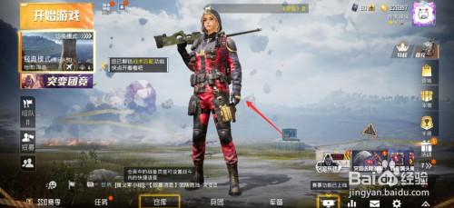 和平精英突变海岛地图怎么进
