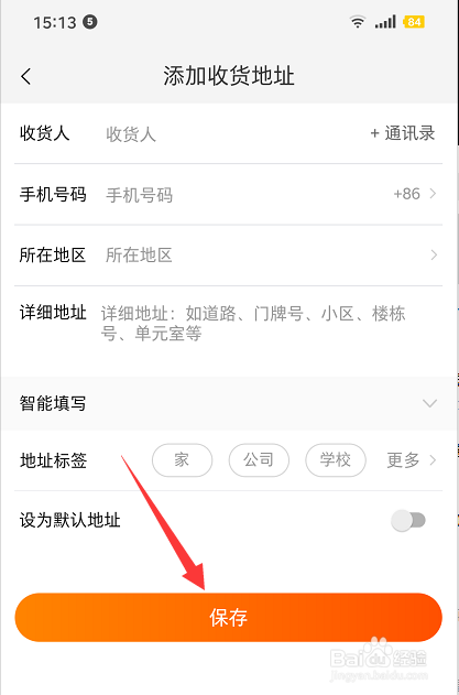 淘宝怎么增加收货地址