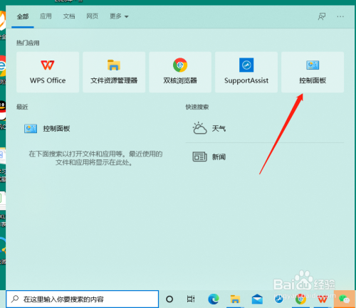 win10系统的电脑如何查看下载的软件的版本?