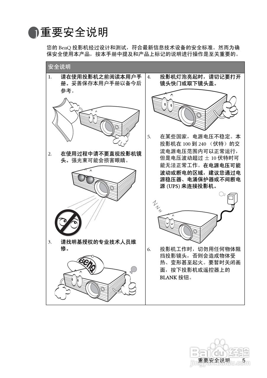 明基mp622投影仪使用说明书:[1]