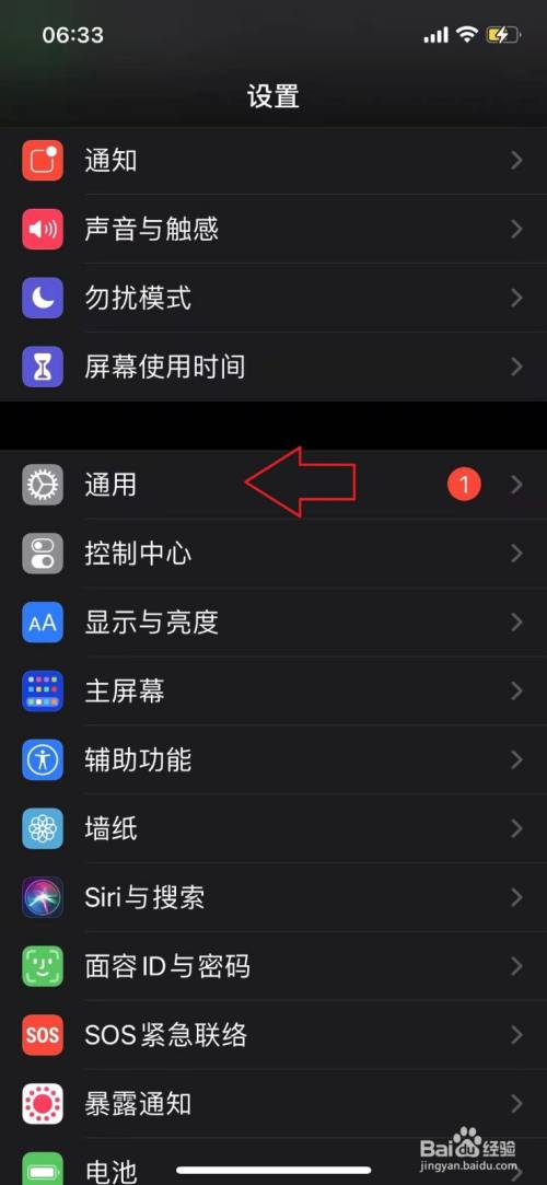 iphone12怎样设置还原主屏幕布局?