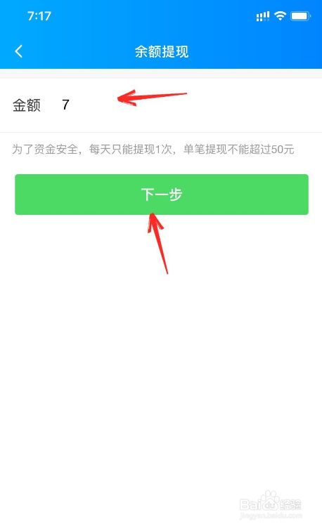 饿了么的余额如何提现