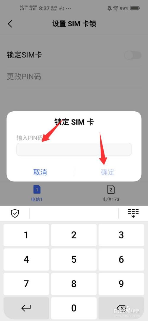 pin码是什么怎么设置