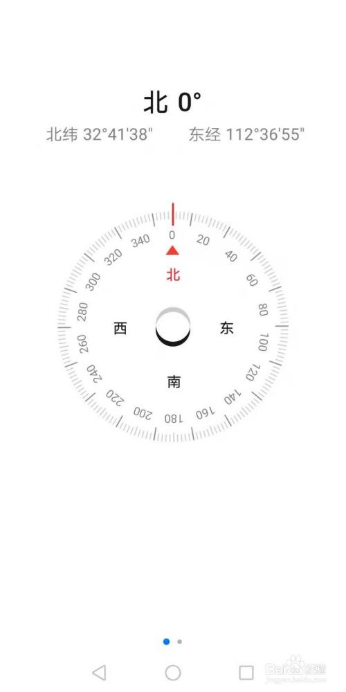 怎样看懂指南针的方向