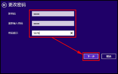 910s5j系列如何更改用户帐户密码?(win8.1)