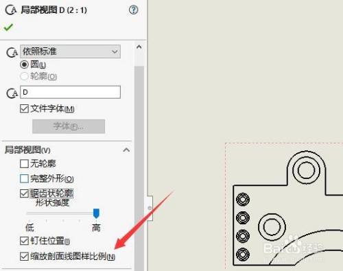 sw局部视图如何设置缩放剖面线图样比例