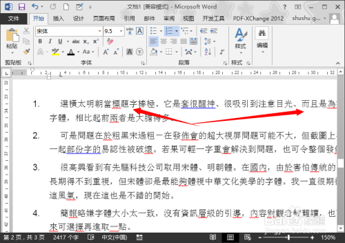 word2013怎样将繁体字转换成简体字