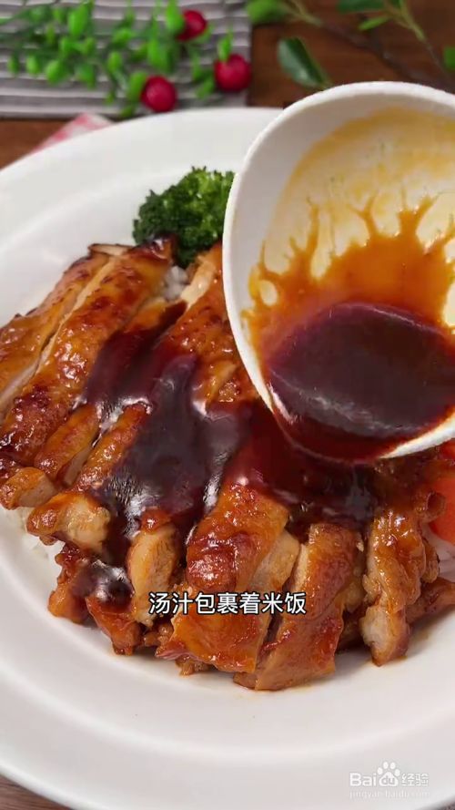 如何制作好吃的奥尔良蜜汁鸡排饭?