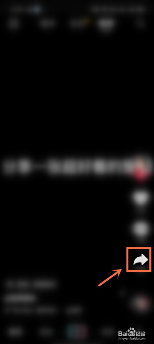 首先, 我们选择要合拍的视频点击【分享图标】.