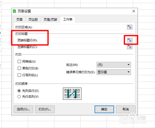 在弹出的对话框中找到【顶端标题行】,点右侧的按钮.