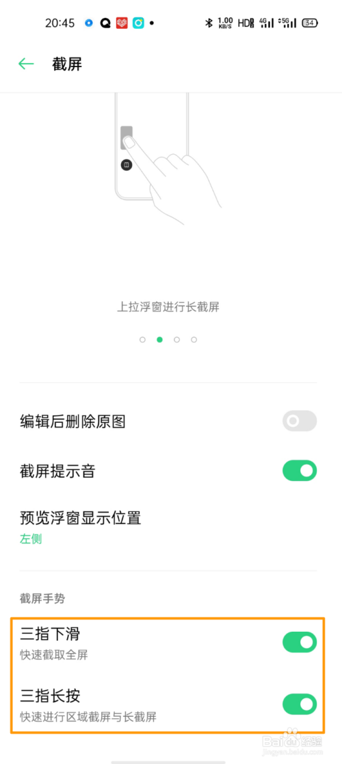 oppo reno 4se怎么截屏?