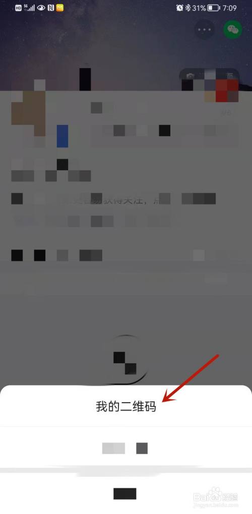 快手极速版怎么查看我的二维码