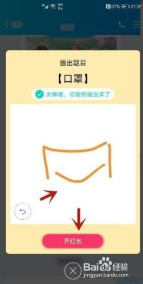 qq画图红包口罩怎么画