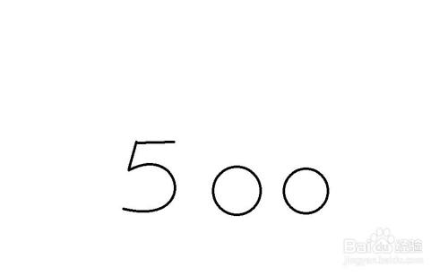 用数字500画小猫简笔画教程
