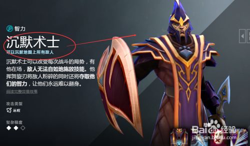 dota2沉默术士怎么玩